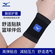 Mizuno sports wrist guard male fitness equipment wrist sheath running basketball anti-joint sprain wristband protector