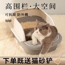 Cat litter bowl Large full semi-enclosed splash-proof small kitten toilet Odor-proof cat shit basin Sand basin for young cats