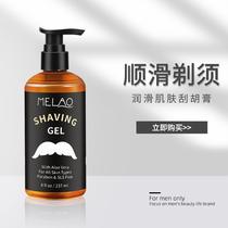 Shaving Gel for men Softens beard and lubricates skin Shaving cream for shaving and carving 237ml