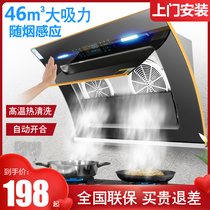 Good wife range hood kitchen wall-mounted side-suction range hood Large suction exhaust range hood gas stove set