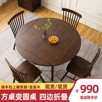 Square table to round table full solid wood folding table round table small family square modern simple telescopic table