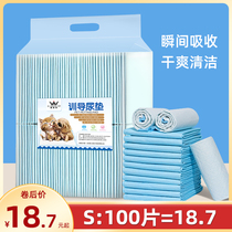 Dog urine pad thickens deodor water suction pet diaper supplies Tediurine non-wet rabbit cat production diaper