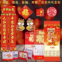 2022 Year of the Tiger Year of the Year of the Tiger Calendar Luxury Set Creative Spring Festival couplets corporate gifts can be customized
