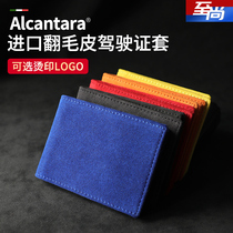 Alcantara Drivers license cover Flip fur drivers license card bag Multi-function drivers license protection cover Gifts for men and women