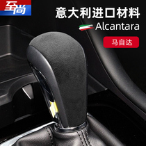 Alcantara Mazda 3 Onke Sera gear headgear Atez CX5CX4CX30 gear handle cover flip fur