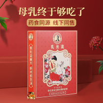 Leis Pu Ai Platycodon tea soup with milk tea chasing milk artifact under milk soup to increase milk lactation milk calcium treasure lactation