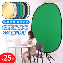 Matting camera 200CM background board photo photography blue-green black and white curtain cotton special effects folding reflective background