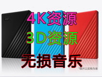 Copy Blu-ray 4K 3D UHD SACD HD official mobile movie source hard drive 4T national warranty