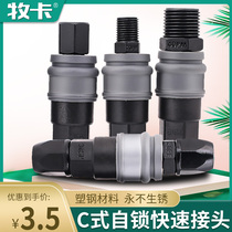 C- type self-locking quick connector 8mm air compressor air pump steam pipe quick plug pneumatic accessories Daquan three-way pipe joint