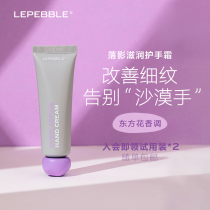 LEPEBBLE MUSIC WITH STONE DROP Nourishing Gluten Film Balls Scented hand cream nourishing moisturizing moisturizing water anti-dry crack 29ml