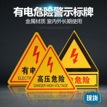 Spot aluminum metal has electric hazard safety signs be careful with electric shock stickers be careful with mechanical injury warning stickers pay attention to safety and high temperature equipment triangle lightning signs customized