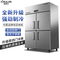 Kellan four-door refrigerator Commercial refrigerated frozen kitchen freezer upright 46 open door double temperature freezers display case
