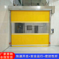 Factory direct electric pvc fast rolling door dust-free workshop dust-proof insulation automatic induction lifting industrial door