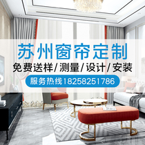 Suzhou curtain door-to-door measurement custom installation Nordic simple modern light luxury shade bedroom living room curtain