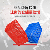 Large plastic basket turnover basket rectangular vegetable and fruit multifunctional storage shrimp rubber basket commercial hollow turnover box
