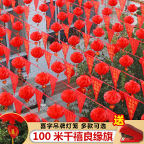 Little red lantern wedding yard decoration pull flower outdoor flag pennant hanging decoration mall opening scene layout