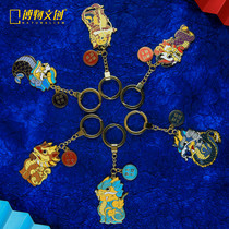 Museum original) Dragon Shengjiu key chain metal imitation enamel Chinese beast traditional cultural gift