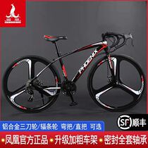 Official Flagship Store Fee Phoenix Highway Bicycle Men's Entry-Level Ultra Fast Ultra Light Bend Professional Breaking Wind 70
