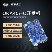 Infineon Quanzhi A40i development board ARM Linux Android system embedded A40 i industrial core board