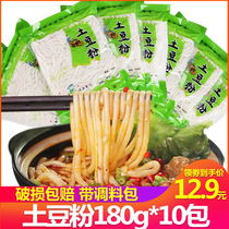 Casserole potato flour with seasoning bagged commercial hot pot Sichuan flour wide flour fresh Henan rice noodles 180g Flagship store