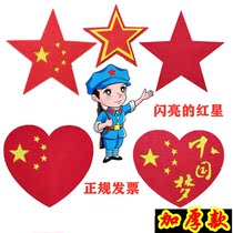  Opening ceremony Childrens dance performance Chinese heart admission cantata Hand-held sports games admission five-pointed star props
