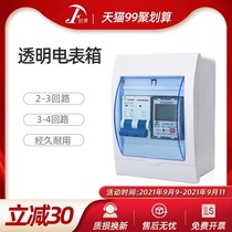 Single-phase rail meter box box meter rail type household rental room distribution box 220V air-conditioning electric energy meter