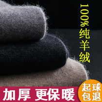 Hengyuan Xiangqiu Winter 100% Mountain cashmere pants mens thick and warm pants wool pants lady to fix the bottom pants