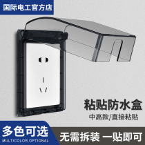 International electrical bathroom socket waterproof cover 86 type adhesive splash-proof oil-proof kitchen self-adhesive waterproof box