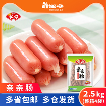 Anjing Pro-Intestine 2 5kg * 4 Bags Mini Crisp Sausage Hot Dog Bowel Grilled Sausage Frozen Fried Hotpot Ingredients