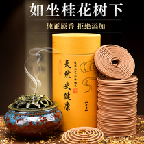 Sandalwood smoked household indoor pan fragrant Agrass mosquito repellent toilet toilet deodorized and removed with no toxic and persistent perfuming