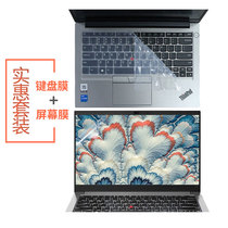 14 inch Lenovo ThinkPadE14 keyboard film wing 14Slim dust cover E14Slim screen film protection film E480 HD ThinkBook14