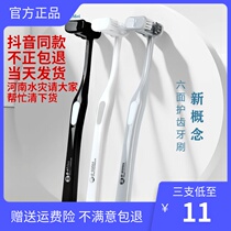 Shake the same six-sided toothbrush Manual brushing artifact Adult strong cleaning to remove tooth stains and calculus three-sided toothbrush