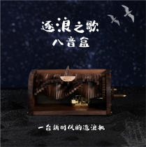 Song of the waves Wooden music box to send girls to make waves Machine hand-cranked music box Diy handmade creative birthday gift