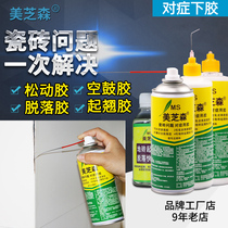 Tile hollow drum special glue strong adhesive loose injection penetration filling repair perfusion bonded floor tiles wall tiles