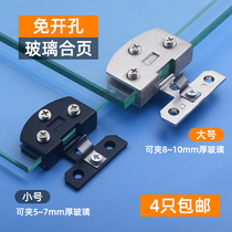 Glass hinge hinge non-opening cabinet wine cabinet door clamp glass cabinet door accessories hinge frameless 90 degree tempered hinge