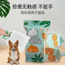Pooch ten poo bag disposable garbage bag pick up poop dog shit Shovel Shit Cat Shit Bag Pet Portable ten Closet Pan