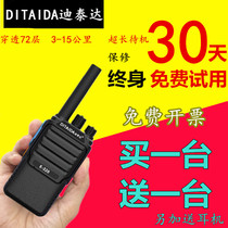 Di Teda walkie-talkie pair of handheld outdoor 50 mini km hotel construction site hotel with small device high power
