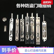 All kinds of anti-theft door double Open Door Bolt hidden lock door son mother door world bolt lock World invisible Bolt