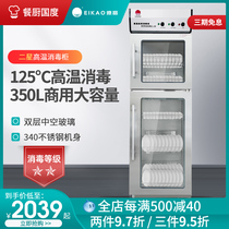 Yilao tableware high temperature disinfection cabinet commercial vertical stainless steel cupboard School Canteen double door large capacity cleaning cabinet