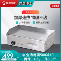 Store Doctor Commercial electric pickpocketing stove hand grip cake Fried Egg Squid Iron Plate Fried Rice Fried Steak Machine West Kitchen Equipment Stall