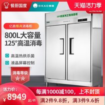 Yigao hot air circulation tableware disinfection cabinet business dining hall canteen stainless steel large capacity high temperature cupboard cleaning cabinet