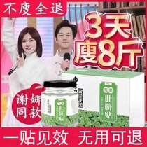 Weight loss thin belly belly belly thin waist whole body fat waist fat stubborn type