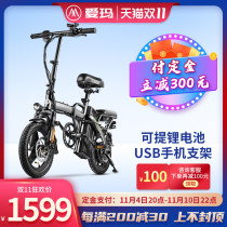 Emma folding electric car small driver two-wheeled electric bicycle lithium battery ultra-light battery car