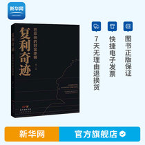 (Xinhua) -- The miracle of compound interest Buffetts wealth logic Li Ke Charlie Munger Buffetts way Buffetts letter to shareholders Buffetts books Financial investment Financial management Stocks Trading books Wide range of financial investment Financial management Stocks Trading books Wide range of financial investment Financial Management Stocks Trading books Wide range of financial investment Financial Management Stocks Trading books Wide range of financial Investment Financial Management Stocks Trading books Wide range of financial Investment Financial management Stocks Trading books Wide range