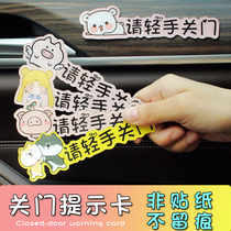Please close the door gently Car stickers Car handle Taxi reminder warning logo Car stickers Cartoon text car stickers