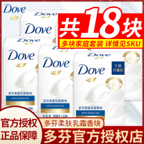 Dove soap men and women wash face Bath Bath body skin cream fragrance block flagship store official brand