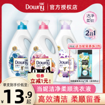 Downy Dang ni laundry detergent clean and supple two-in-one fragrance lasting fragrance home washing machine hand washing