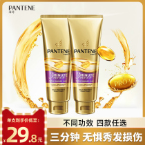 Pantene 3-minute 3-minute Miracle Conditioner for Women Repair Dry Hair Improve Frizz Non-hair Mask 180ml