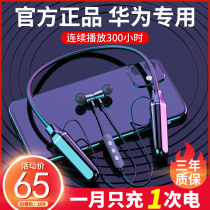 HauWei Bluetooth headphones Original dress applicable Huawei P50 pro glory 50 Wireless 60 Hanging Neck Style 2021 New In-ear Style Mens 2022 Official Flag Shop Officer Special 5