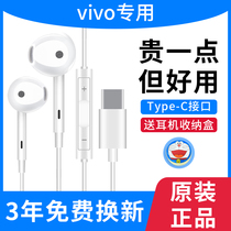 Original headset Type-C interface for vivox60pro x50pro s9 s10 x30 iku iqoo7 8 neo5 phone y7